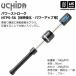  inside rice field sale system /uchida tennis power stroke double hand body . strengthen * Power Up for (56cm / 700g)2024 year of model [365 day shipping ] [ distribution ]( mail service un- possible )