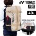  Yonex теннис рюкзак 2026 год весна лето модель ( наша компания )( почтовая доставка не возможно )