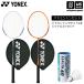 [ предмет стоимость высота отвечающий . купон распространение средний ] Yonex бадминтон комплект Shuttle есть бадминтон ракетка 2 шт. комплект B4000 ( Shuttle : белый 3 штук входит ) ( наша компания )