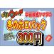妖怪メダル ホロパック <br>2016 冬の企画 <br>期間限定 数量限定!!<br>10枚中確実にキラ1枚入り 福袋(クジ) オリパ