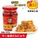 【常温】老干媽 紅油腐乳 ローカンマ 腐乳のラー油漬け ラー油 豆腐 中華漬け物 惣菜 漬け物 中華物産 食材 中国食品 漬物 老乾媽