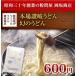  подлинный .. udon иллюзия. udon ( порез . сбрасывание udon ) 1kg