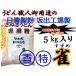 日清製粉　うどん粉　丸香特雀　5kg（約60食分）　レシピ付き