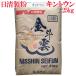 (24/1/10 price decline settled ) day Kiyoshi made flour udon flour gold ..( gold toun) 25kg( approximately 300 meal minute )