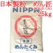  сделано в Японии мука udon мука .. Takumi (.....) 25kg NIPPN рука удар . udon специальный пшеничная мука 