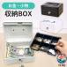 ������ ���t�� ���� �~�j�T�C�Y �y�� ��񂰋��� �L���b�V���{�b�N�X  �J�M �ƒ�p �q���p �����Ǘ� �ƒ�p���� ���s�Ɉ��S�ȓ���h�~ �������₷��