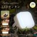  фонарь LED яркий заряжающийся 2 шт. комплект USB зарядка USB предотвращение бедствий маленький размер compact . электро- уличный кемпинг мигающий свет не обычно ночь рыбалка альпинизм крепкий легкий в управлении 