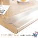 �T�C�Y�I�ׂ�I�e�[�u���N���X �r�j�[�� ����3mm ���� �e�[�u���}�b�g ���� �h��  �����r�j�[���e�[�u���N���X �e�[�u�� �����J�o�[ �f�X�N�}�b�g ����