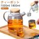  teapot жаростойкий стекло 1000ml 1800ml нержавеющая сталь крышка бамбук крышка стекло заварной чайник кофейный сервер модный черный чай чай Северная Европа подарок подарок Северная Европа способ модный 