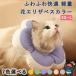  ветеринарный воротник собака кошка soft нежный удобный легкий водонепроницаемый .... предотвращение царапина облизывание предотвращение рука .. уход маленький размер собака средний собака e licca la