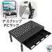  настольный PC подставка стол сверху подставка PC монитор шт. персональный компьютер шт. клавиатура место хранения выдвижной ящик имеется смартфон подставка планшет бардачок дисплей la