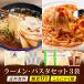  ramen макароны комплект 3 пакет ( ramen ×1 макароны ×2) сахар качество Zero сахар качество off сахар качество 0 сахар качество OFF макароны отметка .. отметка использование бесплатная доставка без доставки еда 