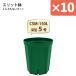 �Z10���Z�b�g�Z �X���b�g�� ���a15cm 5���q�[�^ �����O�^�C�v�r ������ �Ƃ�ł��Ȃ��|�b�g ���X�O���[�� �o�� �N���X�}�X���[�Y �R�쑐 ��� CSM-150L �~10