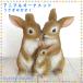 Garden Friends HT310-05 орнамент .... ..... семья легкий ...RABBIT заяц украшение сад 
