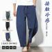  новинка распродажа средний!! шаровары мужской гаучо брюки тонкий легкий брюки низ День отца свободно широкий брюки одноцветный новый продукт весна лето 