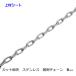 �G�p�`�F�[�� �X�e�����X �`�F�[�� 6mm �J�b�g�̔�