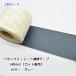 �g���b�N�V�[�g��C�e�[�v �J�b�g�̔� �O���[ ��140mm �y�^�b�N�X