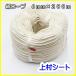  cotton rope diameter 6mmx length 200m