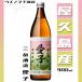 love .900ml potato shochu ...25 раз Mitake sake структура белый . магазин . остров shochu весна подарок подарок рекомендация благодарность . кубок sake ограничение premium 2026