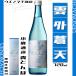 �Ƃ�� 25�x 720ml ��p���ϔ��t ������ ���Ē�