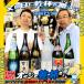 oyaji.. кубок комплект potato shochu Moriizou красный выгода правый .. чёрный единственный в своем роде белый золотой . sake 7 . самый .6шт.@.. сравнение комплект . горячая вода десятая часть стакан есть 25 раз 1800ml подарок на Bon Festival .. кубок .... ограниченное количество 