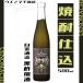  белый золотой sake структура. чёрный уксус сливовое вино 12 раз 500ml белый золотой sake структура дерево ... potato shochu . включая слива реальный ... ликер sake женщина рекомендация уголь кислота десятая часть блокировка осталось жара видеть Mai . подарок подарок 