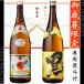  рекомендация .. сравнение комплект Isami чёрный ... каждый 25 раз каждый 1800ml.. имеется подарок на Bon Festival подарок sake shochu 
