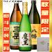  potato shochu Devil Kings 720ml Mitake Hachiman каждый 900ml каждый 25 раз итого 3шт.@.. сравнение комплект несессер есть рисовые клецки . структура Mitake sake структура высота хорошо sake структура подарок на Bon Festival подарок подарок 