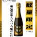  Satsuma Sparkling yuzu ..8 раз 375ml гора изначальный sake структура .... yuzu пчела меласса уголь кислота ликер подарок по случаю конца года Рождество подарок подарок sake shochu рекомендация 