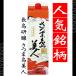 ���ܓ����l �p�b�N ���Ē� ���܂т��� 25�x 1800ml �������� ���� �n���E�B�� �M�t�g �Ē�