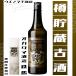 �S�n �Ă��� �M�����Î� �n���E�B�� �M�t�g ���� �Ē� 25�x 720ml ��p���ϔ��t �I�K�^�}�� �Ă���