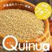  Ame ширина большой Цу магазин киноа ki Noah 20kg qu=nua quinoa kinwa kinuwa millet super капот бобы злаки злаки рис 