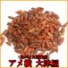  birz I 50g bird I bird's eye красный острый перец перец стручковый tougalasi Chile chili pepper Tang .... birz bird 
