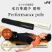 [ официальный ]uFit Performance paul (pole) стрейч для paul (pole) йога paul (pole) тренировка paul (pole) 98cm фитнес стрейч body . Япония внутренний бренд 