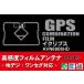 GPS в одном корпусе антенна-пленка 1 листов Eclipse ECLIPSE для AVN6806HD цифровое радиовещание navi перестановка высокочувствительный прием универсальный оригинальный такой же и т.п. товар 