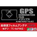 GPS в одном корпусе антенна-пленка 1 листов Eclipse ECLIPSE для AVN978HDTVmKII navi перестановка высокочувствительный прием универсальный оригинальный такой же и т.п. товар 