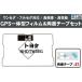  Toyota TOYOTA для GPS в одном корпусе антенна плёнка двусторонний лента 3M мощный комплект NHDTW58G соответствует цифровое радиовещание 1 SEG Full seg высокочувствительный универсальный 