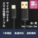Micro USB ケーブル 2本セット スマホ 充電 2m 1.5m 1m 白 黒 急速充電対応 US125