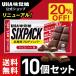 20%OFF 送料無料 プロテインバー UHA味覚糖 SIXPACK シックスパック チョコレート味 10個セット 低糖質
ITEMPRICE