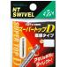 NT вертлюг super верх D прямой чувство модель 0.8mm