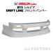 ORIGIN Labo.  �I���W�� FRP �h���t�g���C�� �t�����g�o���p�[ NISSAN �V���r�A S13 �S�N�� (D-284-01)