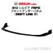 ORIGIN Labo. �I���W�� FRP �h���t�g���C�� �t�����g�A���_�[�p�l�� NISSAN �V���r�A S13 (D-285-01)