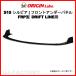 ORIGIN Labo. �I���W�� FRP �h���t�g���C�� �t�����g�A���_�[�p�l�� NISSAN �V���r�A S15 (D-294-01)