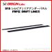 ORIGIN Labo. �I���W�� FRP �h���t�g���C�� �T�C�h�A���_�[�p�l�� NISSAN �V���r�A S15 �S�N���iD-235-SS�j