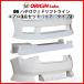 ORIGIN Labo. �I���W�� FRP �h���t�g���C�� �G�A��3�_�Z�b�g �t�����g�{���A�o���p�[ �^�C�v2�{�T�C�h TOYOTA 86 �n�`���N ZN6 (D-296-SET)