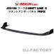 ORIGIN Labo. �I���W�� FRP �h���t�g���C�� �t�����g�A���_�[�p�l�� TOYOTA �}�[�N2 JZX100 H8/9�`H12/9 (D-311-01)
