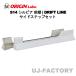 ORIGIN Labo. �I���W�� FRP �h���t�g���C�� DRIFT LINE �T�C�h�X�e�b�v NISSAN S14 �V���r�A �O�� H5/10�`H8/6 (D-308-SS)