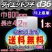 ���Y�� d36 �_�C�G�b�g�v�`�@1�{ ��600mm�~42M�@�v�`�v�` / ���[�� / ����� �v�`�v�`�̐i���o�[�W�����I