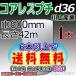 ���Y�� d36 �R�A���X�v�`�E�G�A�p�b�L�� 1�{ ��600mm�~42M�@�v�`�v�` / ���[�� / ����� �v�`�v�`�̐i���o�[�W�����I
