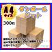 ���[ �_���{�[���p�b�g / A4�T�C�Y 297�~210�~3mm  300��  �������Y�i �i�_���{�[���V�[�g �_���{�[���j